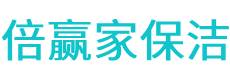 盐田区保洁公司